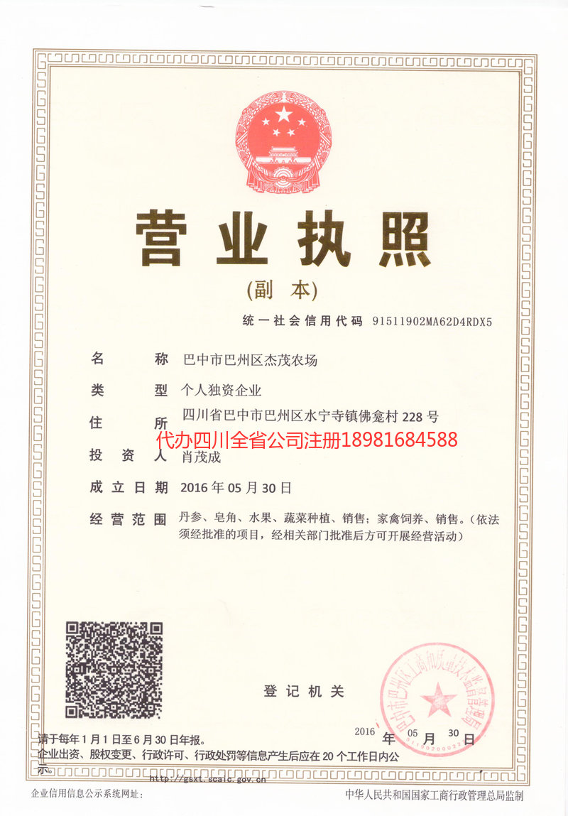 乌兰浩特乌兰浩特杰茂农场